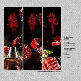 火锅