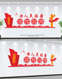 为人民服务