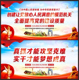 模范机关