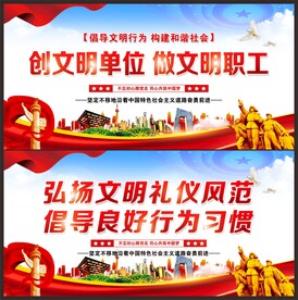 文明单位
