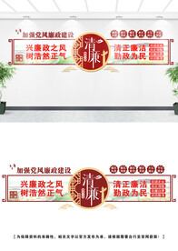 廉政文化墙