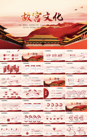 中国风古建筑故宫文化PPT模板
