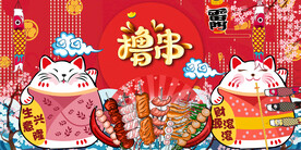 烧烤撸串招财猫比较