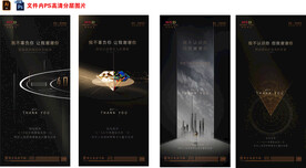 房地产价值点配套刷屏微信稿海报