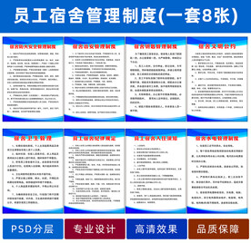 员工宿舍管理制度