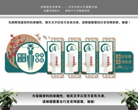 清廉廉政反腐倡廉文化墙
