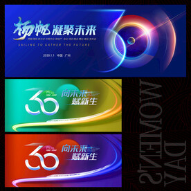 30周年庆