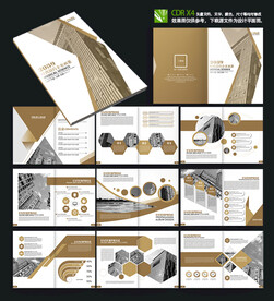 高端地产楼书宣传企业画册