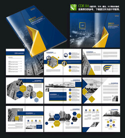 蓝色企业科技员工手册宣传画册