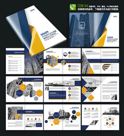 高校大学招生简章学校宣传画册