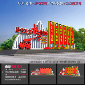 价值观布置