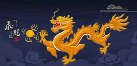 龙