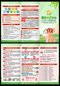 315消费者权益保护日宣传单