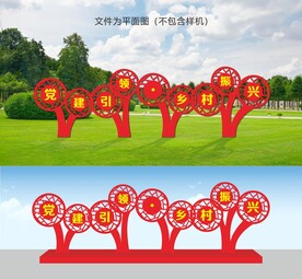 党建户外造型