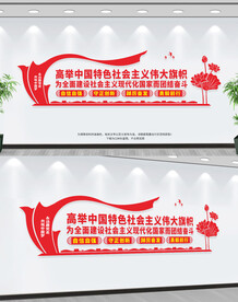 高举中国特色社会主义伟大旗帜