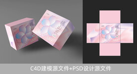 桃花桃山皮月饼包装