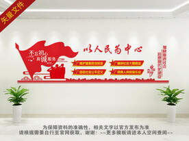 以人民为中心