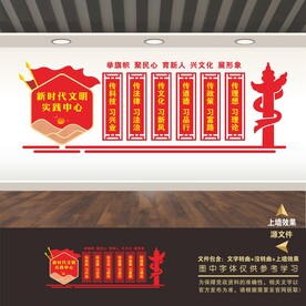 六传六习文化墙