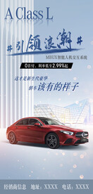 汽车海报