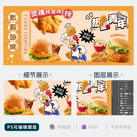 汉堡海报