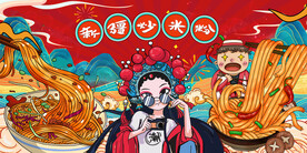 国潮新疆炒米粉背景