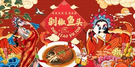 剁椒鱼头图片