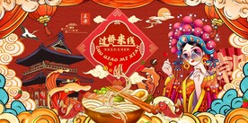 国潮面米线螺蛳粉背景墙图片