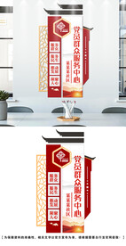 党群服务文化墙