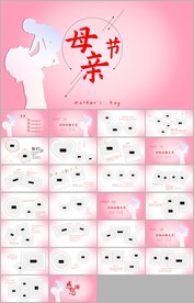 最美妈妈母亲节感恩母亲节ppt