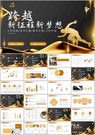 青春幸福都是奋斗出来的ppt