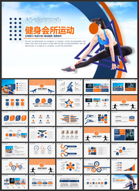 健身运动健身器材健身会所PPT
