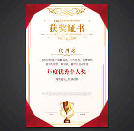 获奖证书