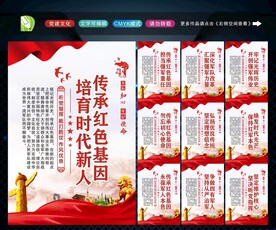 传承红色基因 