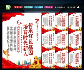 传承红色基因 