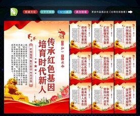 传承红色基因
