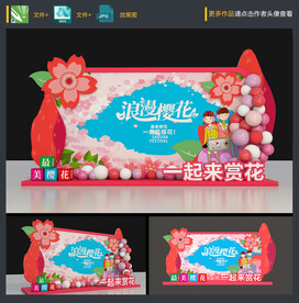 樱花节布置
