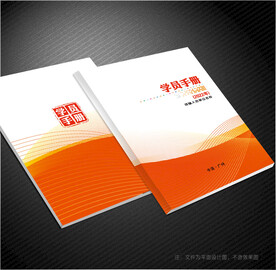 学员手册