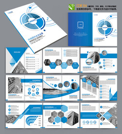 科技医疗企业生物技术整套画册