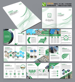 大气绿色环保宣传册