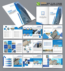 蓝色企业宣传画册招商手册