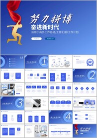 简约商务年终工作总结部门ppt