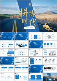 项目工作总结工作汇报计划ppt