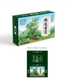 黄芪包装