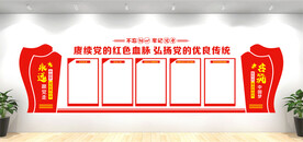 党建文化墙