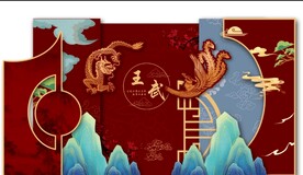 中式婚礼背景
