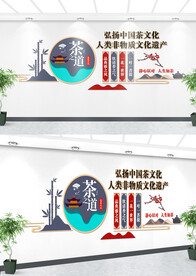 茶文化墙