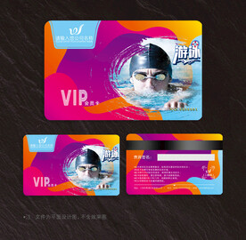 游泳会员卡