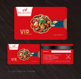 餐饮会员卡