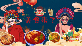 麻辣烫背景