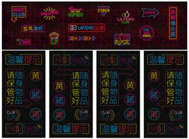 发光霓虹灯背景墙PSD+CDR